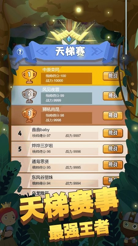 秘境远征官方版