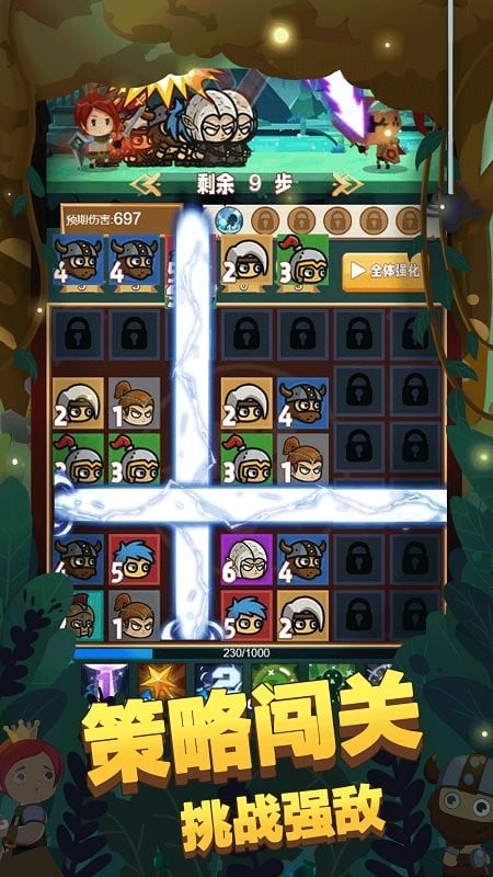 秘境远征官方版截图2