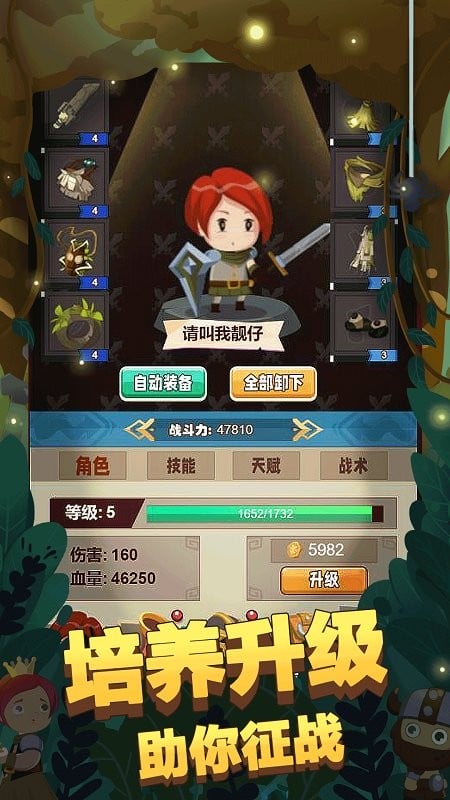 秘境远征官方版截图3