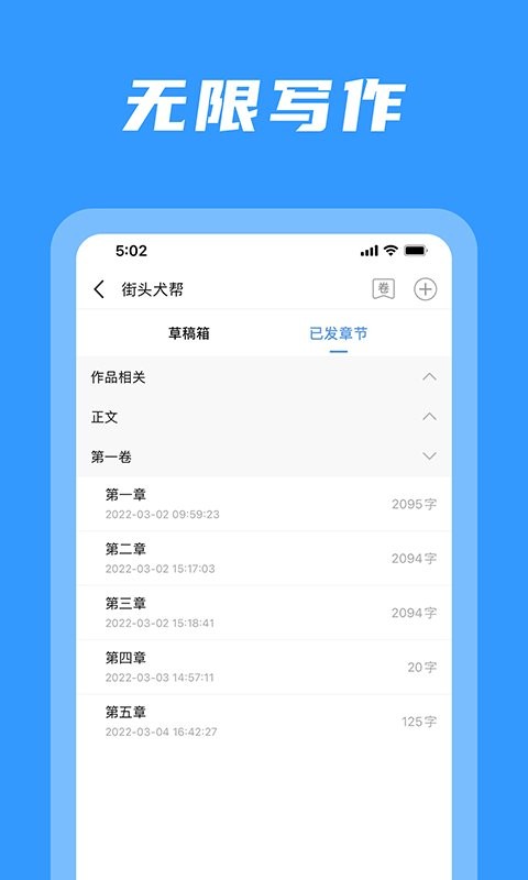 码字姬app下载