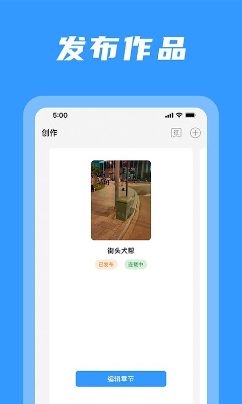 码字姬最新版截图1