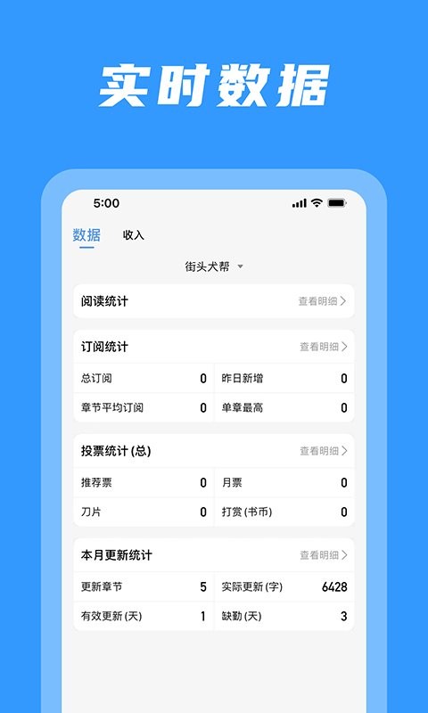 码字姬最新版截图2
