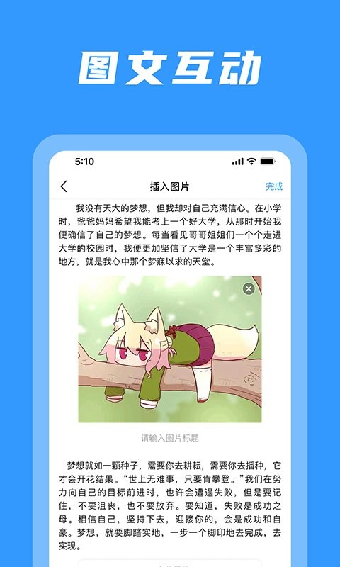 码字姬最新版截图3