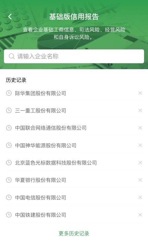 浙里信app截图3