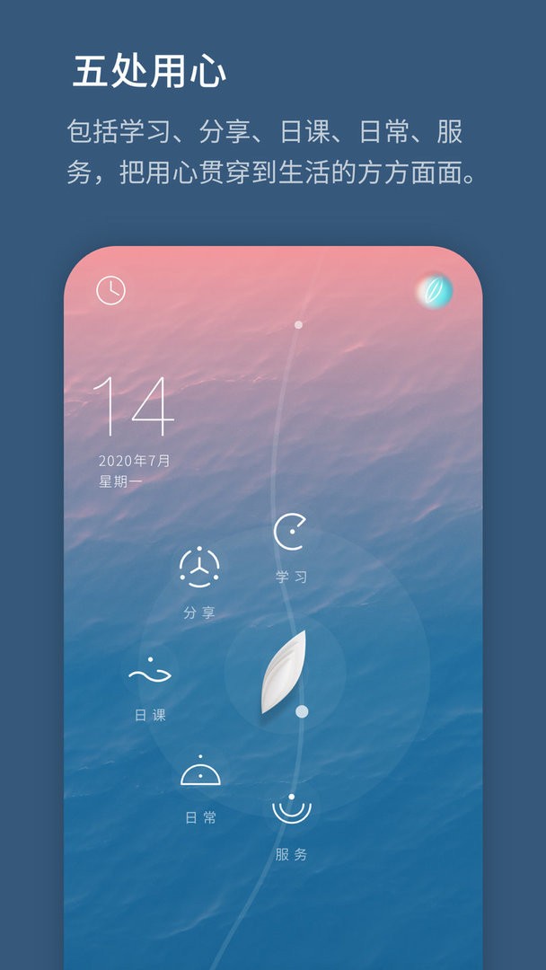 生命海洋最新版本截图2