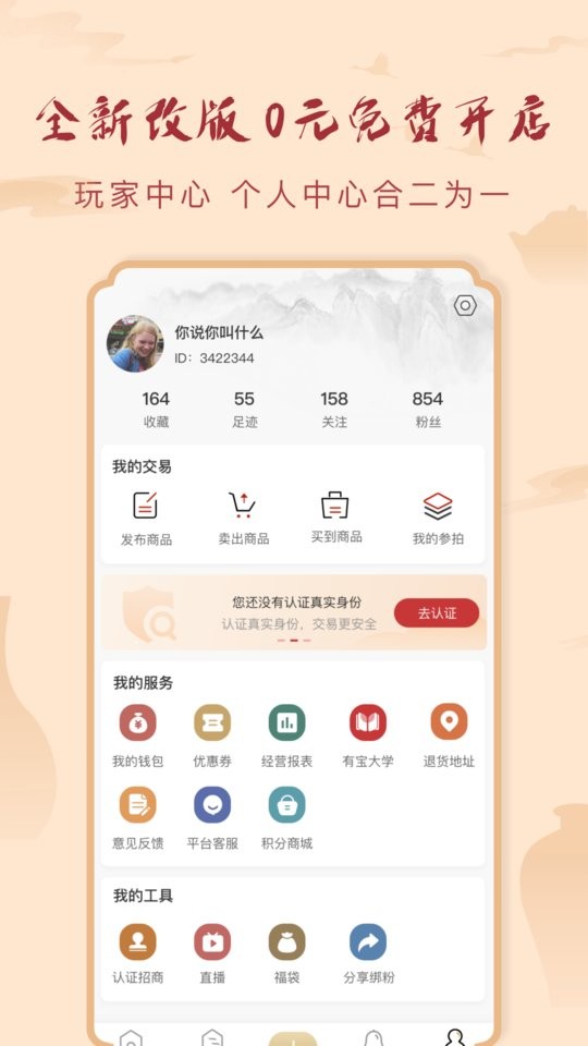 有宝拍卖app下载
