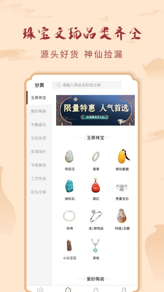 有宝拍卖平台截图2