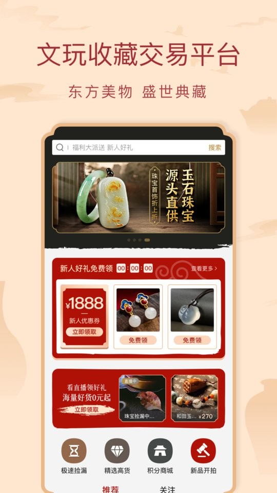有宝拍卖平台截图3