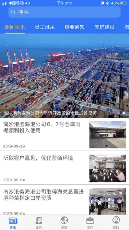 易港通最新版app下载