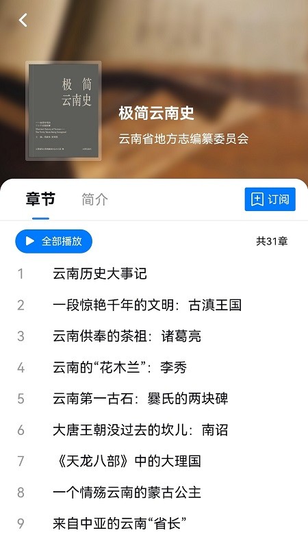 一部手机读云南下载