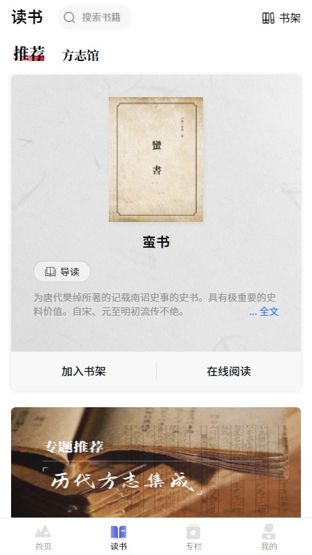 读云南app截图2