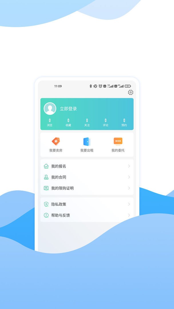 宁波房产官方版