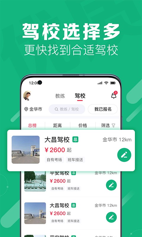 51车驾考手机版截图3
