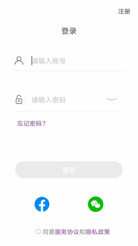 乐奥生活体重秤软件截图1