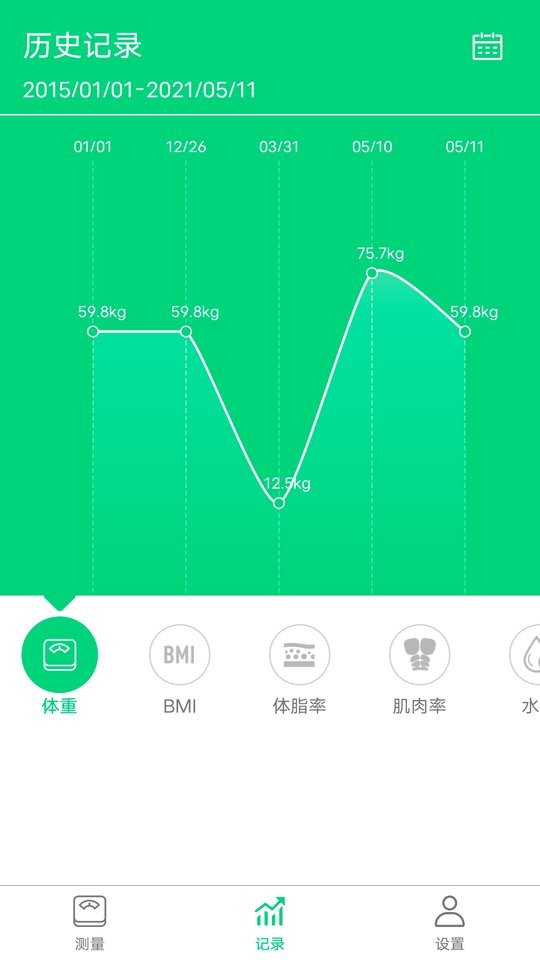 乐奥生活体重秤软件截图2