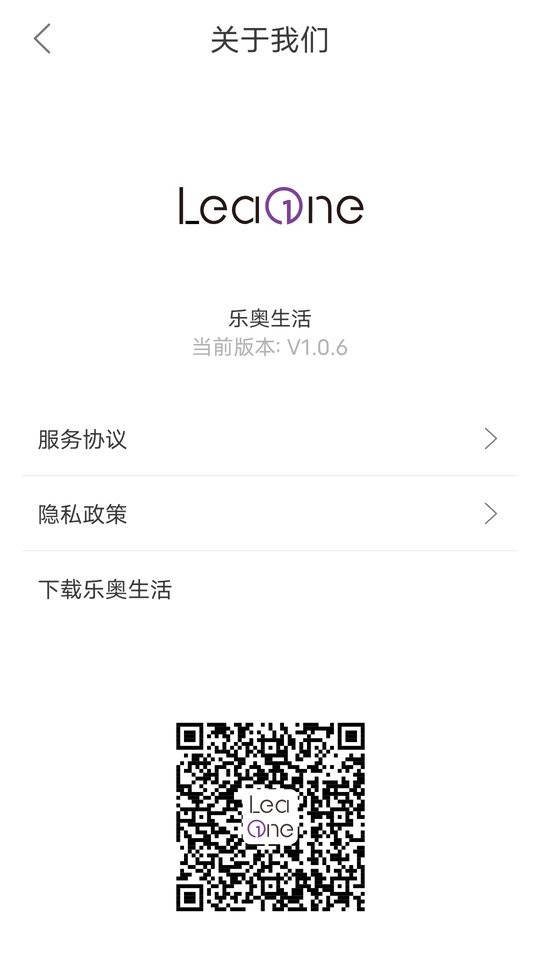 乐奥生活体重秤软件截图3