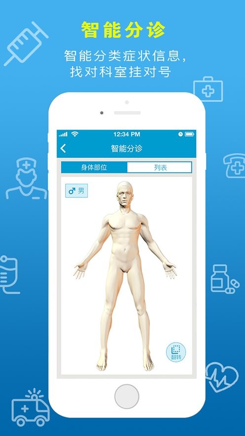 惠民医疗最新版截图1