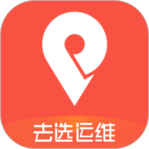 去选运维手机版v1.3.7