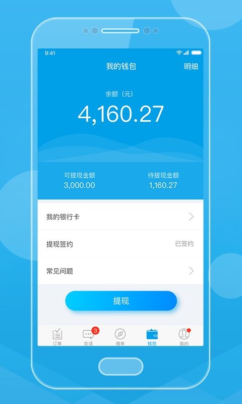 贸点点QC手机版截图1