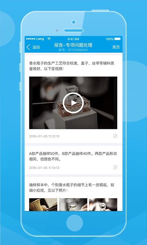 贸点点QC手机版截图2
