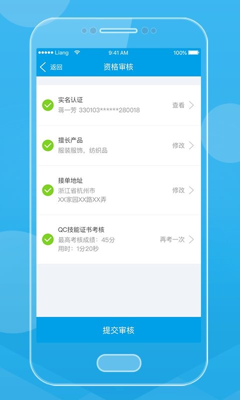 贸点点QC手机版截图3