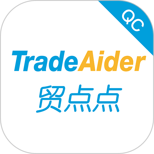 贸点点QC手机版v2.31.7