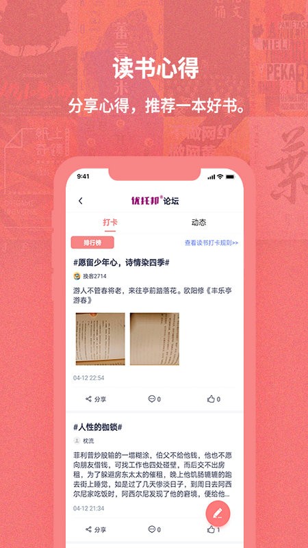 换享二手书手机版截图1
