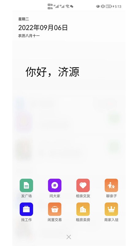 大愚网app下载
