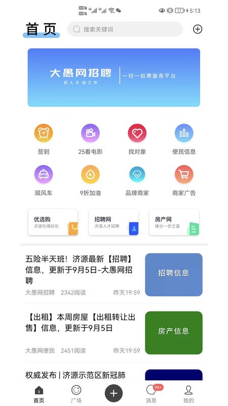 大愚网最新版截图1