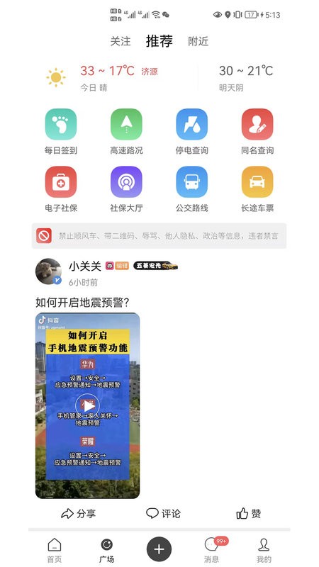 大愚网最新版截图2