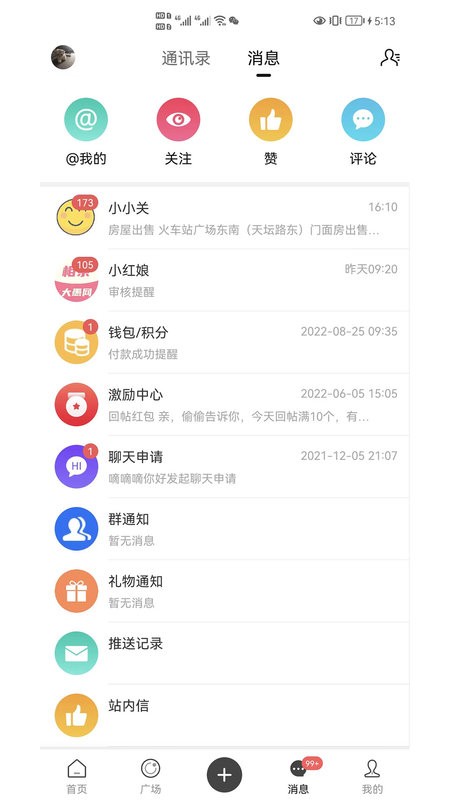 大愚网最新版截图3