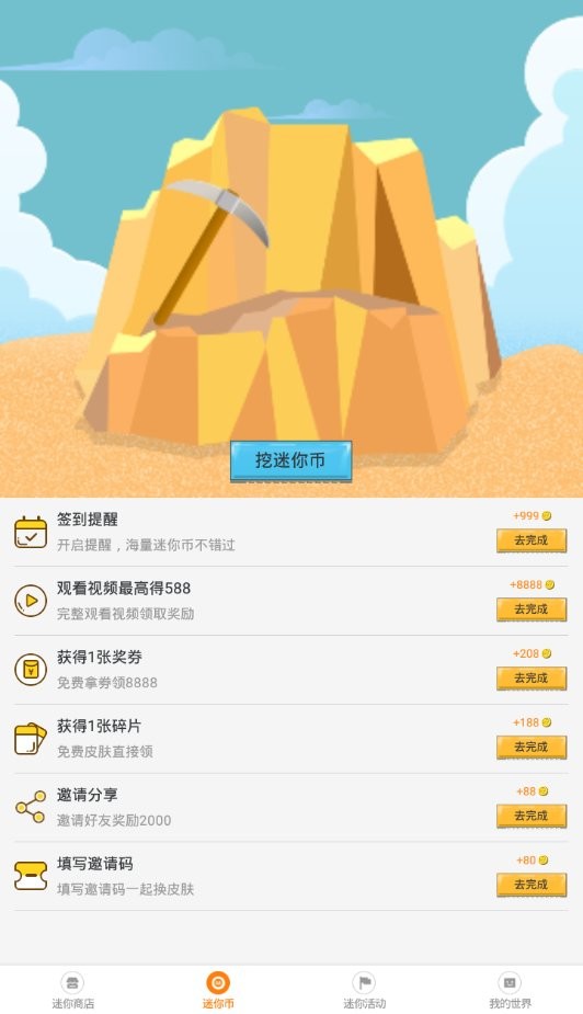迷你荣耀官方正版下载