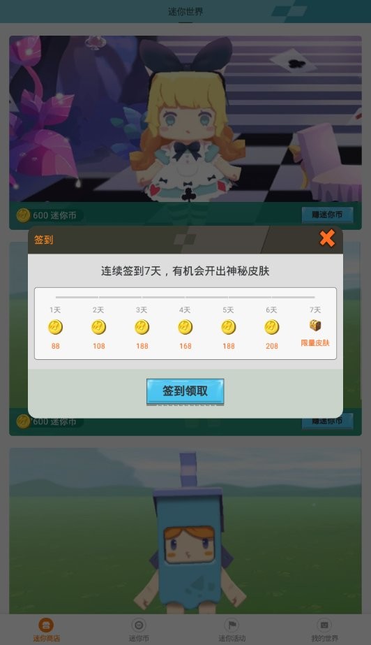 迷你荣耀app截图1