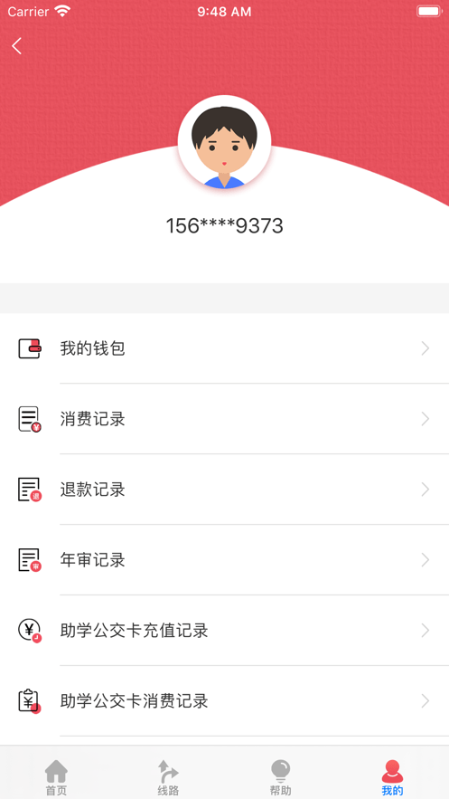 济宁公交车实时查询截图1