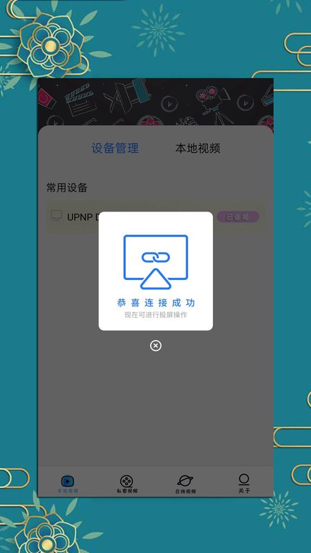 榴莲视频app下载