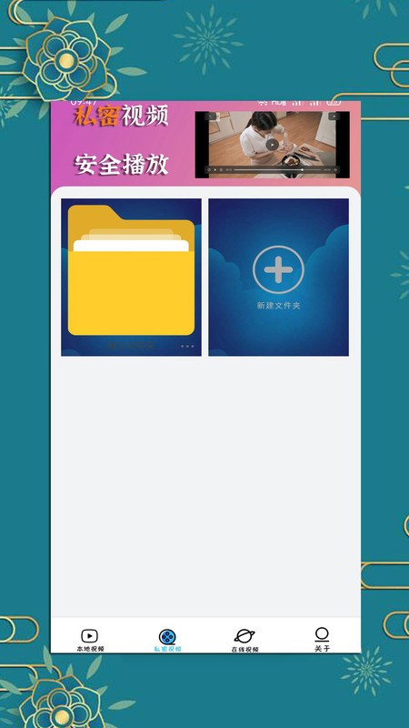 榴莲视频最新版截图1