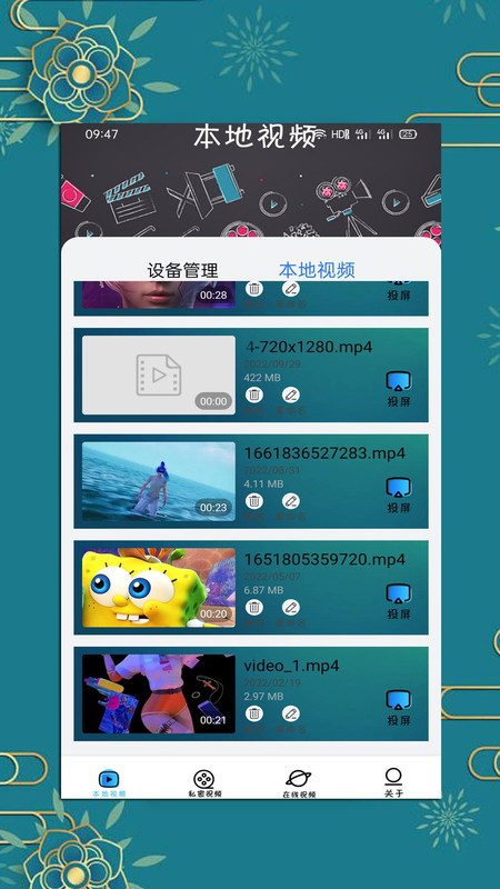 榴莲视频最新版截图2