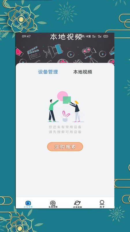 榴莲视频最新版截图3
