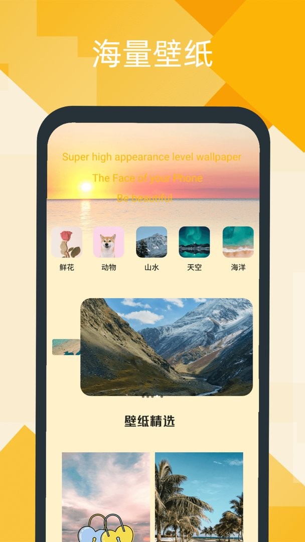 神图壁纸最新版截图2