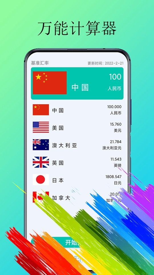 体脂计算器官方版