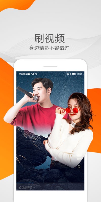 泉眼客户端截图1