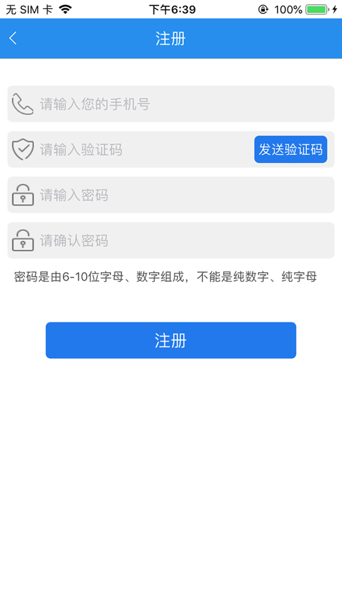 e洛通最新版本截图1