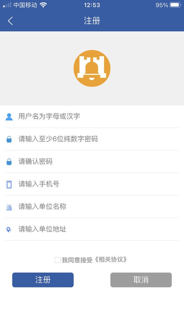 华盛物流官方版截图3