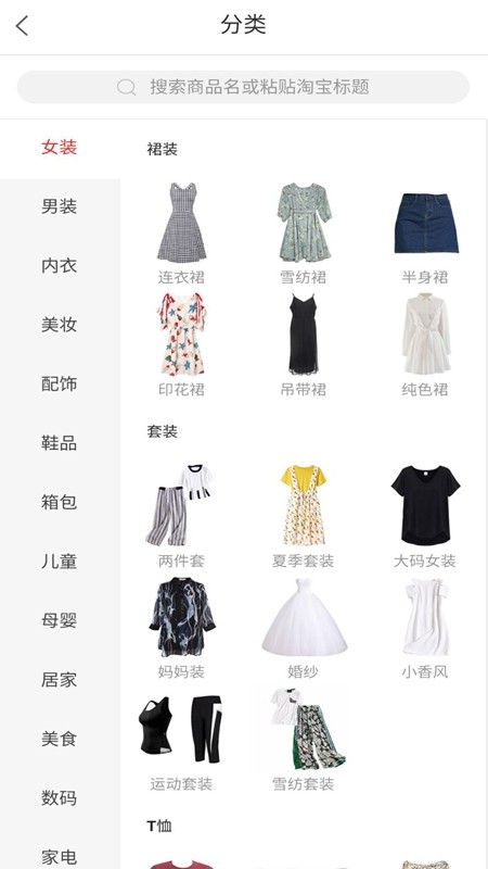 亿折优聚官方版截图1