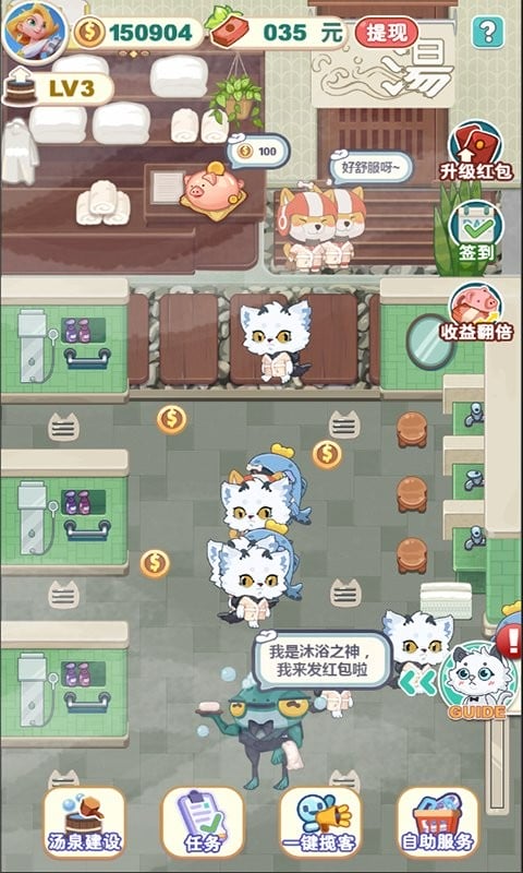 白猫汤屋免费下载