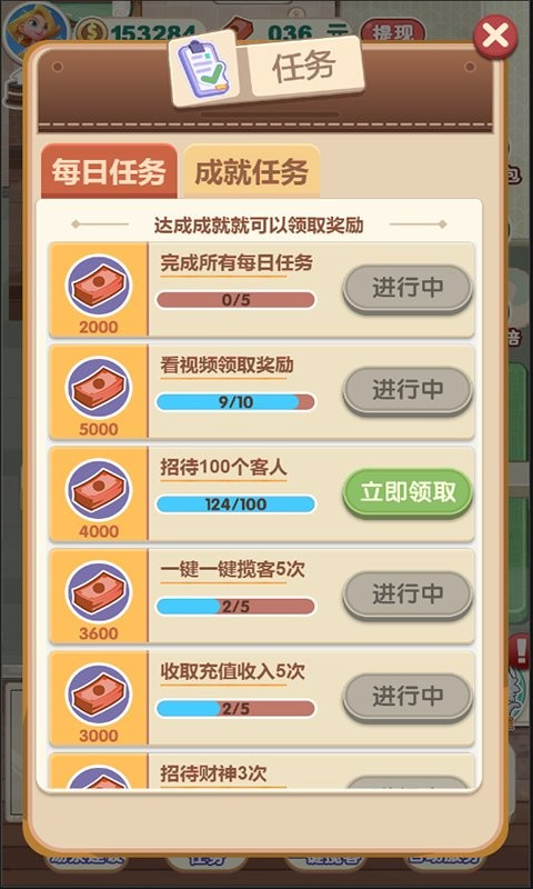 白猫汤屋游戏最新版截图3
