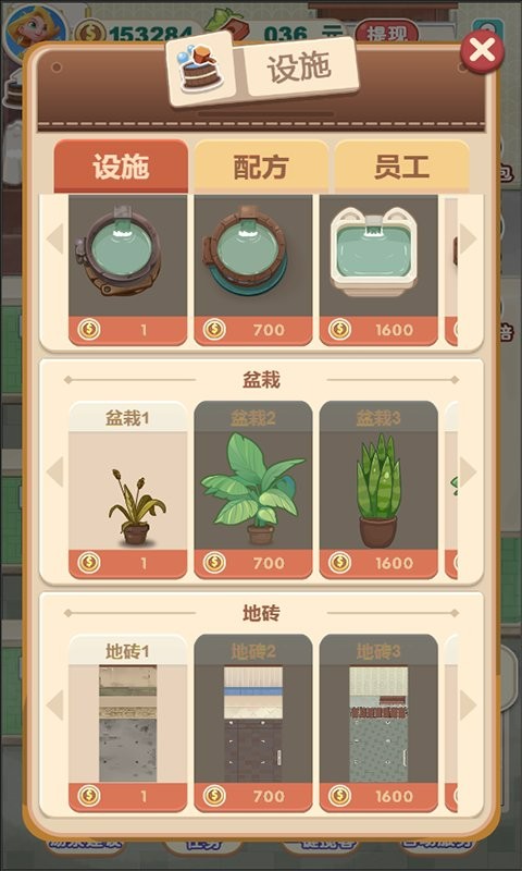白猫汤屋游戏最新版截图4