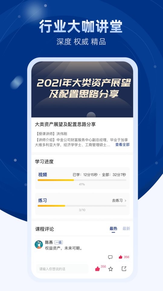 普益商学官方版截图1