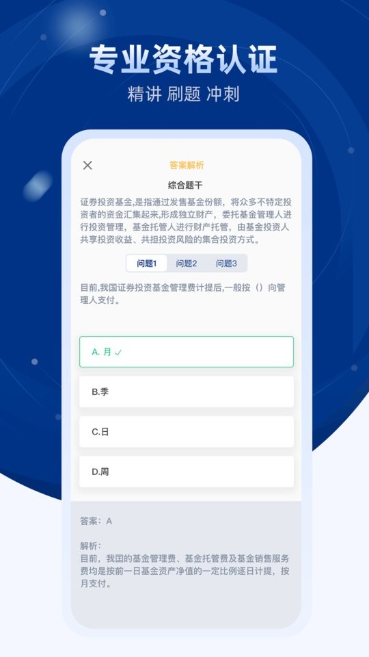 普益商学官方版截图2