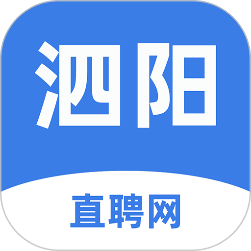 泗阳直聘网最新版v18 安卓版